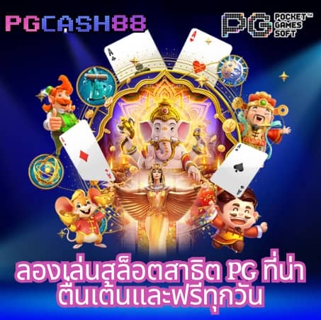 ลัคกี้777